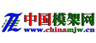 中國模架網(wǎng)